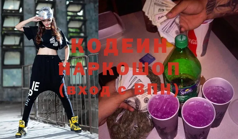 Кодеиновый сироп Lean напиток Lean (лин)  omg сайт  Богородск 